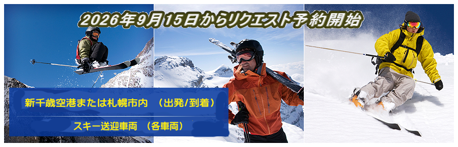 �k�C���X�L�[��&�z�e�����}�v����