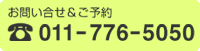 ₢킹\@011-776-5050
